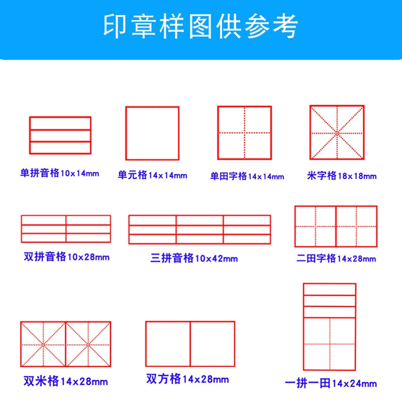 Перевод: Tian Zi Ge Seal Primary School Pinyin Four -line three -line three -double unit rice character grid teacher