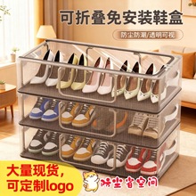 鞋盒鞋子收纳神器透明省空间防尘鞋柜放靴子抽屉式床底可折叠鞋架