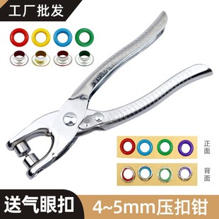 �S��ֱ��4.5mm��ɫ���b�F���۹��߽��ه���Ь���u�ۿ� ���ۿ����b