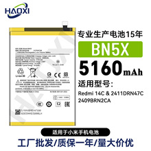 BN5X������С�׺���14C/2411DRN47C�������ֻ����5160mh��������