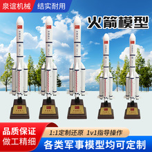 军事博物馆陈列不锈钢金属铁艺摆件大型长征5号航天金属火箭模型