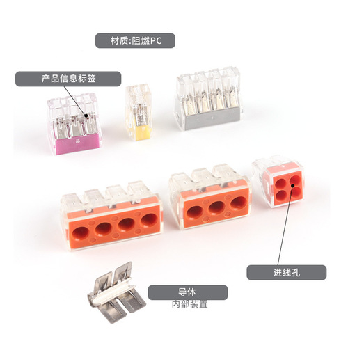 102 104 straight-in 773 wire connector household parallel hole quick connection terminal branch light connector