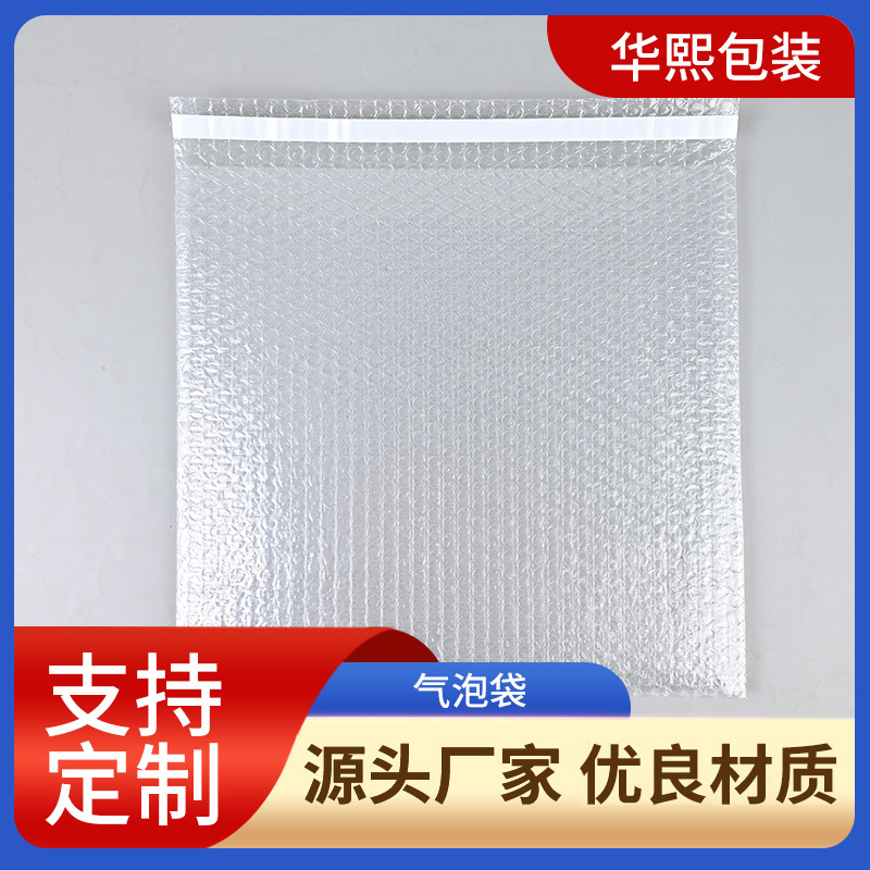 气泡袋泡沫袋快递气泡信封袋长条打包汽 泡袋加厚泡泡袋子