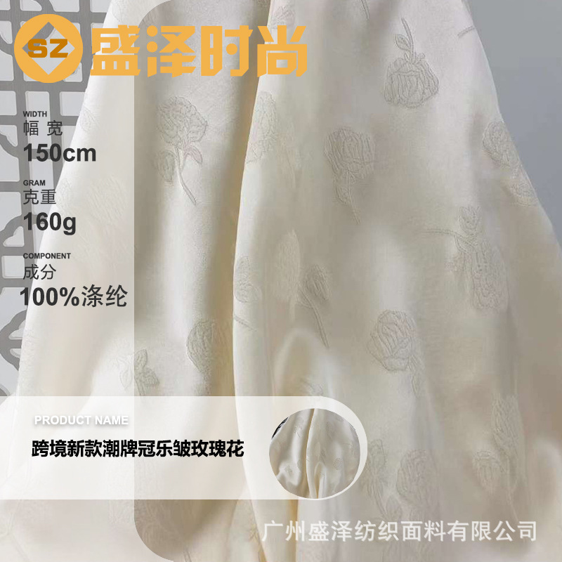 跨境欧美新中式布料跨境新款潮牌冠乐皱玫瑰花面料设计师古风马面