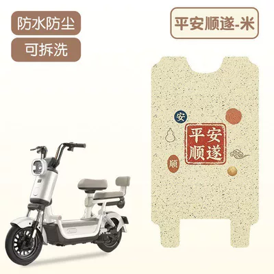 Pads, Waterproof Wire Loop Foot – Electric vehicle foot mat - safe-and-smooth-wire-loop-material-waterproof-and-dustproof