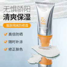 玫黛琳防晒霜SPF50清爽不油腻隔离紫外线保湿提亮懒人隔离防晒霜