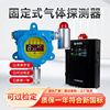 保時安氣體探測器工業液化氣油漆氣體檢測儀可燃有毒氣體濃度報警