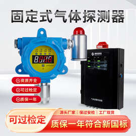 保时安气体探测器工业液化气油漆气体检测仪可燃有毒气体浓度报警