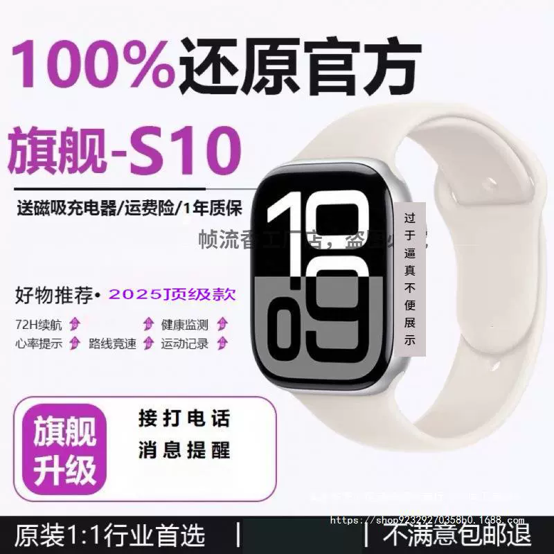 Часы женские здоровье Huaqiangbei, часы S10, новый, пополнение 4G, память, пульс и сахар в крови, оптовая продажа