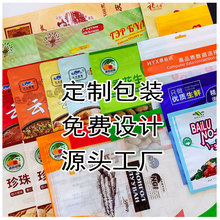 食品真空袋定做复合卷膜印刷卷膜尼龙袋阴阳镀铝袋子塑塑料定制