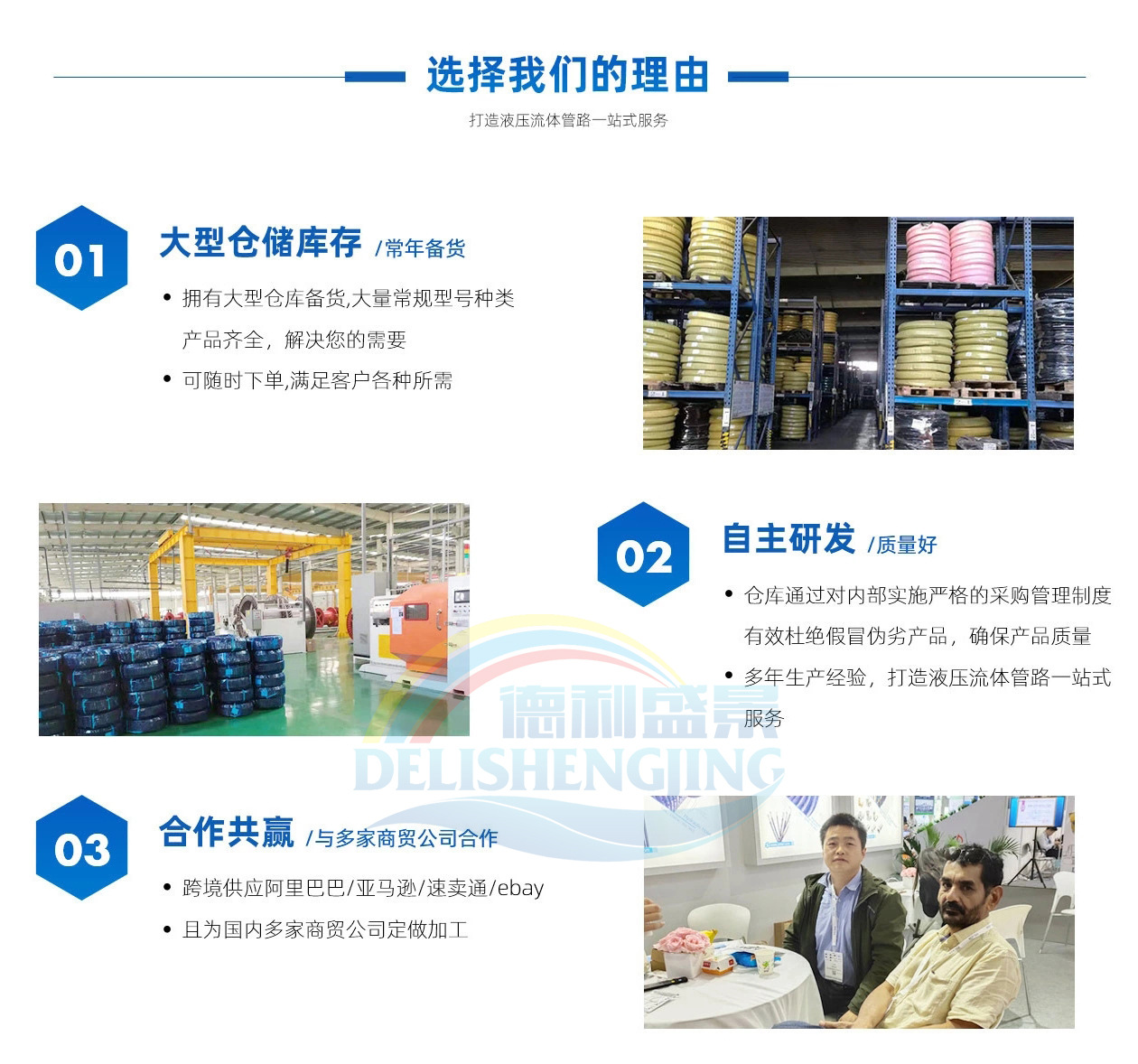 玛努利manuli胶管