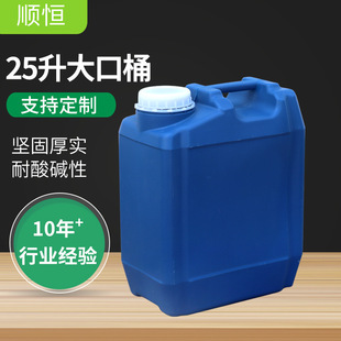 HDPE��ˤ�������Ϸ�Ͱ�V�ò���Ͱ25����ƾ������w����Ͱ���Ͱ