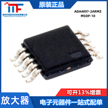 ԭװADA4897-2ARMZ ˿ӡH2N ��װMSOP-10 ��������Ŵ���оƬ