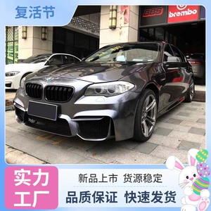 Suitable for 11-17 BMW 5 Series modified M5 body kit F10F18 modified front bumper Zhongman