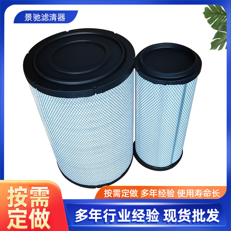 Suitable for Dongfeng dump truck wide-body vehicle air filter element air filter k3349 PU glue imported paper