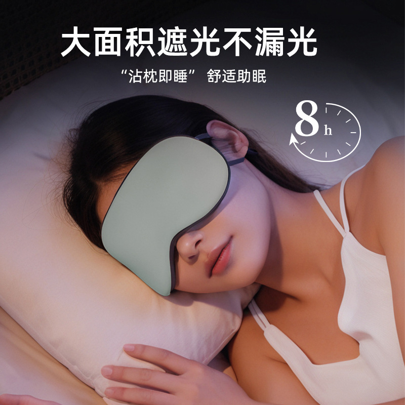 温冷両面氷糸アイマスク遮光睡眠アイマスク通気両用アイマスク工場卸売り|undefined