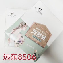 远东8506冬款250克踩脚袜加绒加厚保暖一体连裤袜美腿肤色打底裤