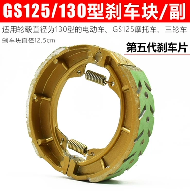 Pedal electric car drum brake Other Electric Vehicle Accessories - 130-5th-generation-green-pad-thickened-wear-resistant-brake-blockpay