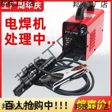 大焊電焊機220家用手持式全自動250便攜大功率智能小型焊機新手