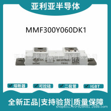MMF300S120B MMF300S060DK MMF300S060DA MMF300S060B������ԭ��