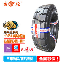 d̨݆܇I݆̥Tailun Forklift Industrial Tire