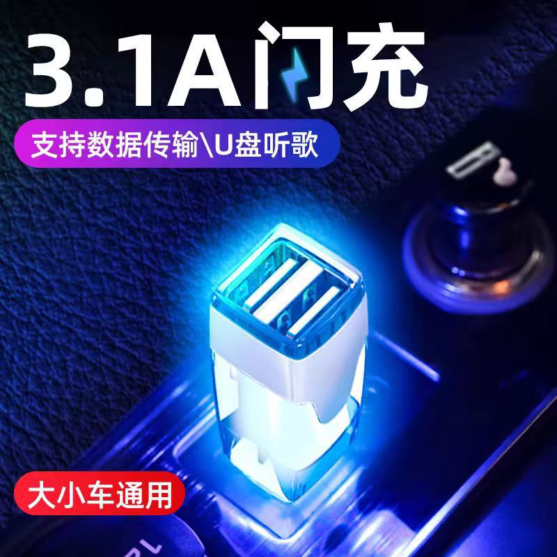 Car charger car fast charging one-to-two data conversion plug USB splitter mp3 car adapter