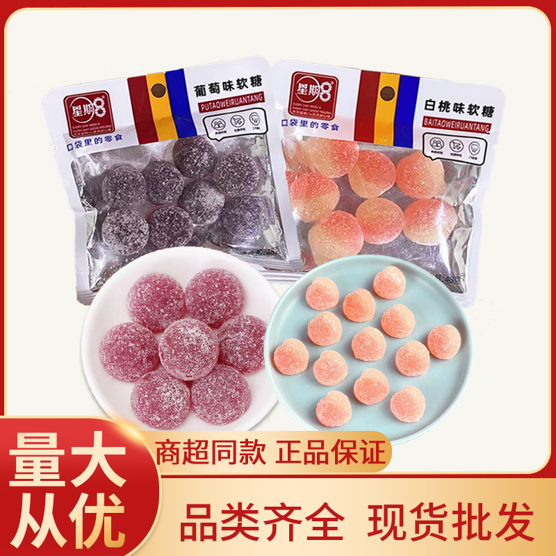 Week 8 Fruit Gummies Grape White Peach Flavor Gummies Pocket Snacks 48g Craving Snacks Food Wholesale Selling