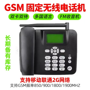 F317 внешняя торговля 2G беспроводная фиксированная связь GSM подключаемая карта стационарный телефон запись с двумя картами FM-радио для пожилых людей