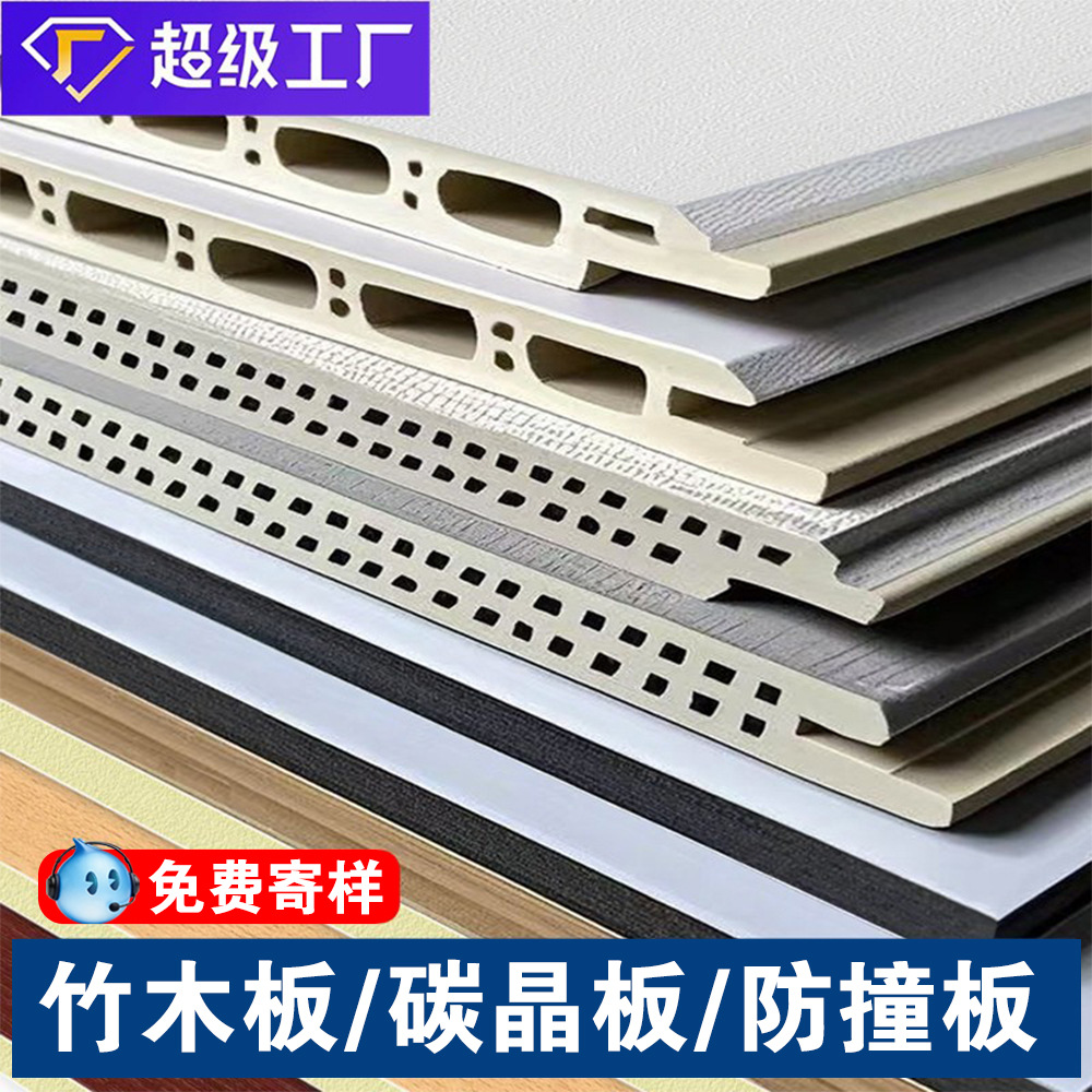Bamboo fiber integrated wall panel self-installed PVC gusset ceiling…