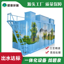 山东大小型养殖屠宰场一体化废水处理设备污水处理成套mbr膜设备