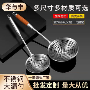 Stainless steel large colander, food-grade household one-piece filter, dumpling noodle scoop, fried colander, filter and anti-scalding