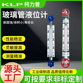 磁翻板液位计;液位仪表;液位开关