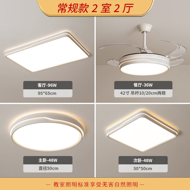Iluminación Qiaozhi lámpara de sala de estar sencilla luz principal de atmósfera moderna lámpara de techo 2026 nueva lámpara para toda la casa combinación de paquetes