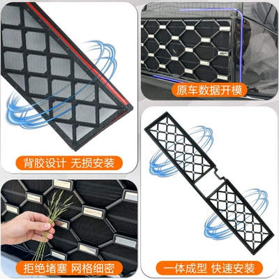 protective cover accessory, snap-on insect-proof | Automobile anti-insect net