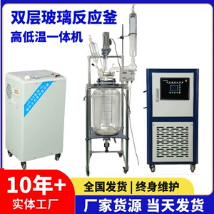 特尔仪器 Двухслойный стеклянный реактор, реактор с обратной рубашкой для нагрева и охлаждения, двухслойный твердофазный реактор