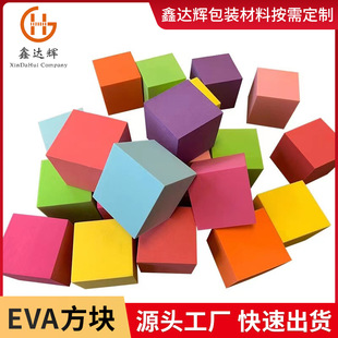 Environmental protection color stamping processing EVA cushion wood foam block high density tile edging polishing sponge block