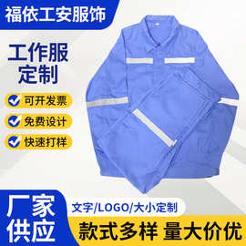 中核五公司浅蓝色夏季工作服套装涤棉全工艺不起球耐磨核电劳保服