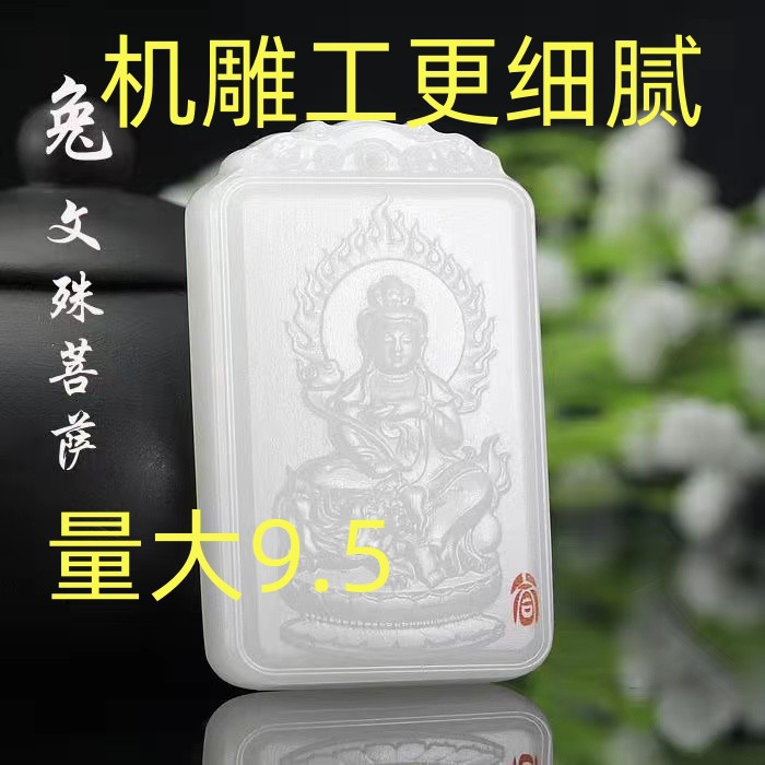 批发阿富汗玉八大守护神牌子吊坠生肖白玉八大守护神本命佛