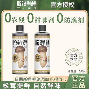 ���r�r�������һƷ�r580g�{ζ֭��������u�������{ζ�t������