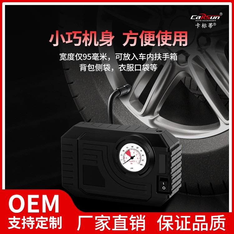 Трансграничный мини портативный автомобильный воздушный насос на заказ электрический маленький автомобильный воздушный насос для шин светодиодное освещение 12 В