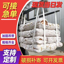 批发全新料加厚吊装软托盘吊带1.5吨2吨四吊井字加固软托盘吊兜
