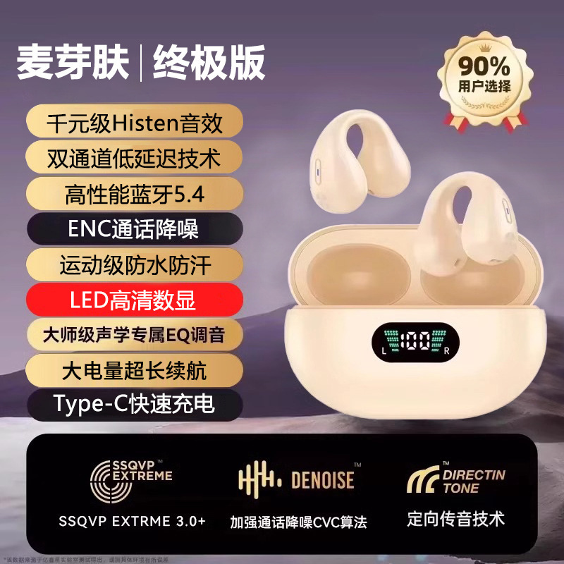 华办适用小米OPPO苹果适配蓝牙耳机真无线气骨传导开放夹耳式跑步|undefined