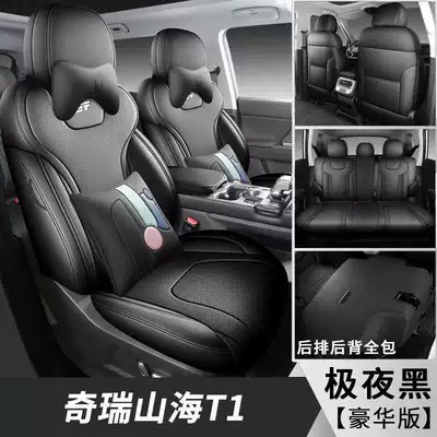 Modelə uyğun (Original) oturacaq örtükləri, seat covers for Jetour Shanhai - midnight-black-deluxe-edition-note-the-model-year