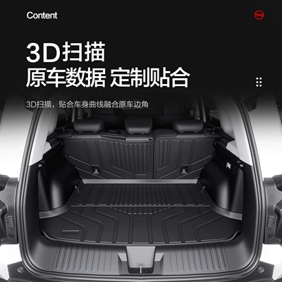 26 Models Second Generation Special — Trunk Mat