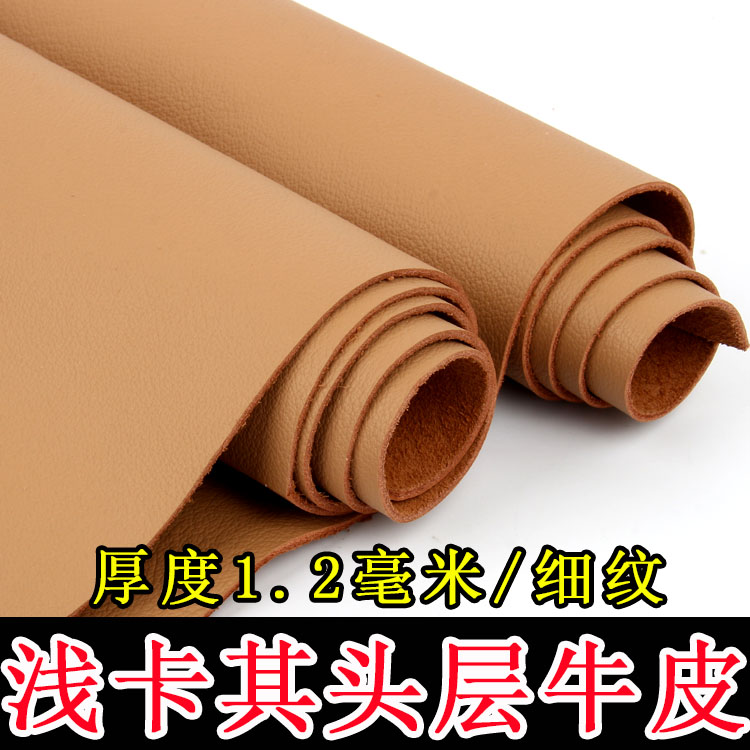 细纹头层牛皮卡其色皮料革面料沙发软包座椅软包整张牛皮原料