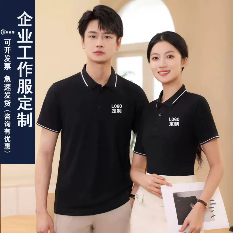 POLO衫翻领工作服定印LOGO企业广告团体活动文化展会商会宣传刺绣