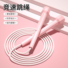 跨境专供竞速跳绳轻量pp手柄pvc胶绳源头工厂定制logo包装