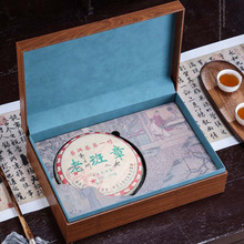 普洱茶饼礼品盒高档茶饼包装盒茶叶礼盒装单饼普洱茶红色礼盒空盒