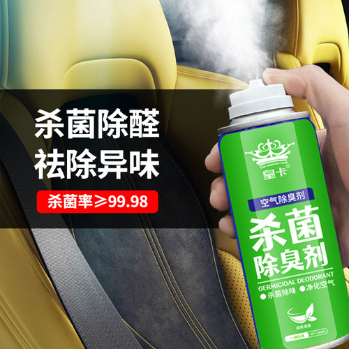 Car one-touch deodorizer, automotive deodorizing spray, vehicle air conditioner disinfectant, odor removal, indoor air freshener