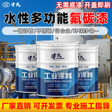 水性氟碳漆金属漆户外木器漆防腐防锈镀锌管多功能底面合一油漆